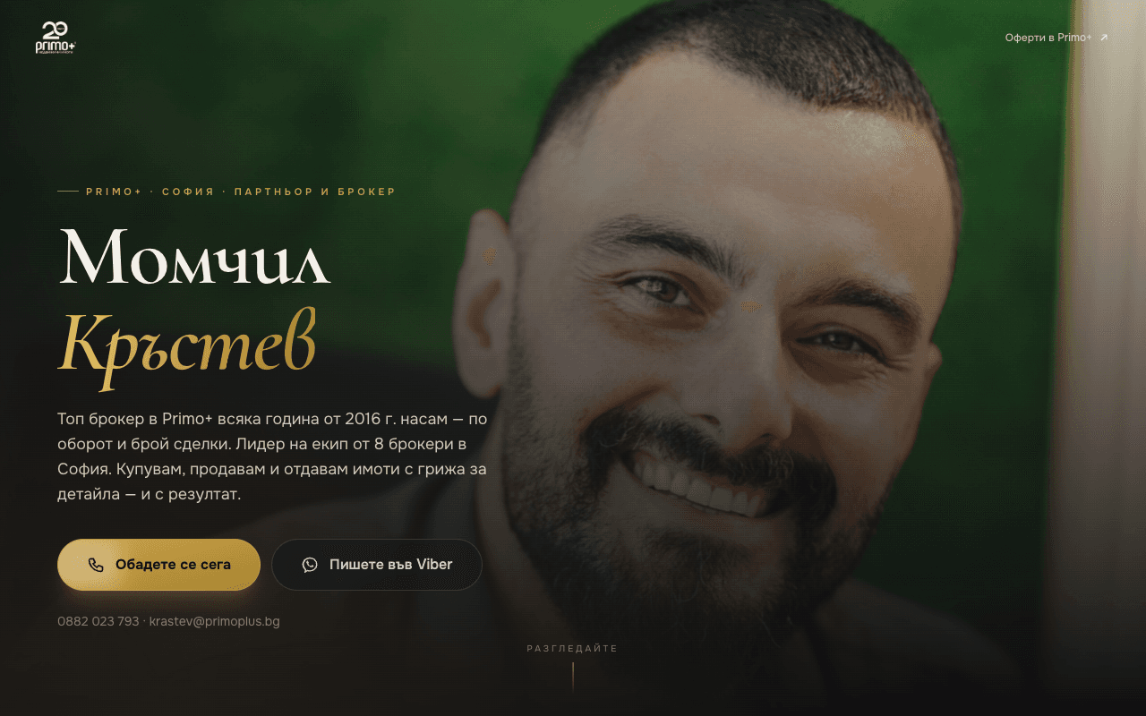 Момчил Кръстев